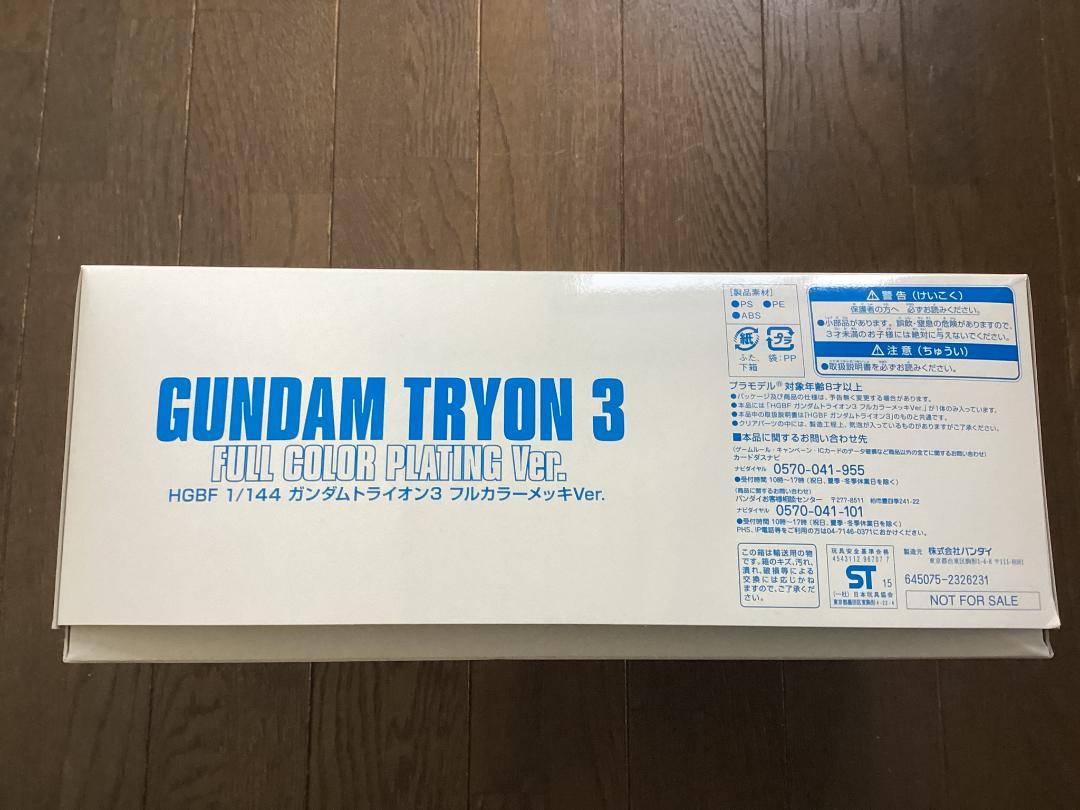 HGBF 1/144 ガンダムトライオン3 フルカラーメッキVer.