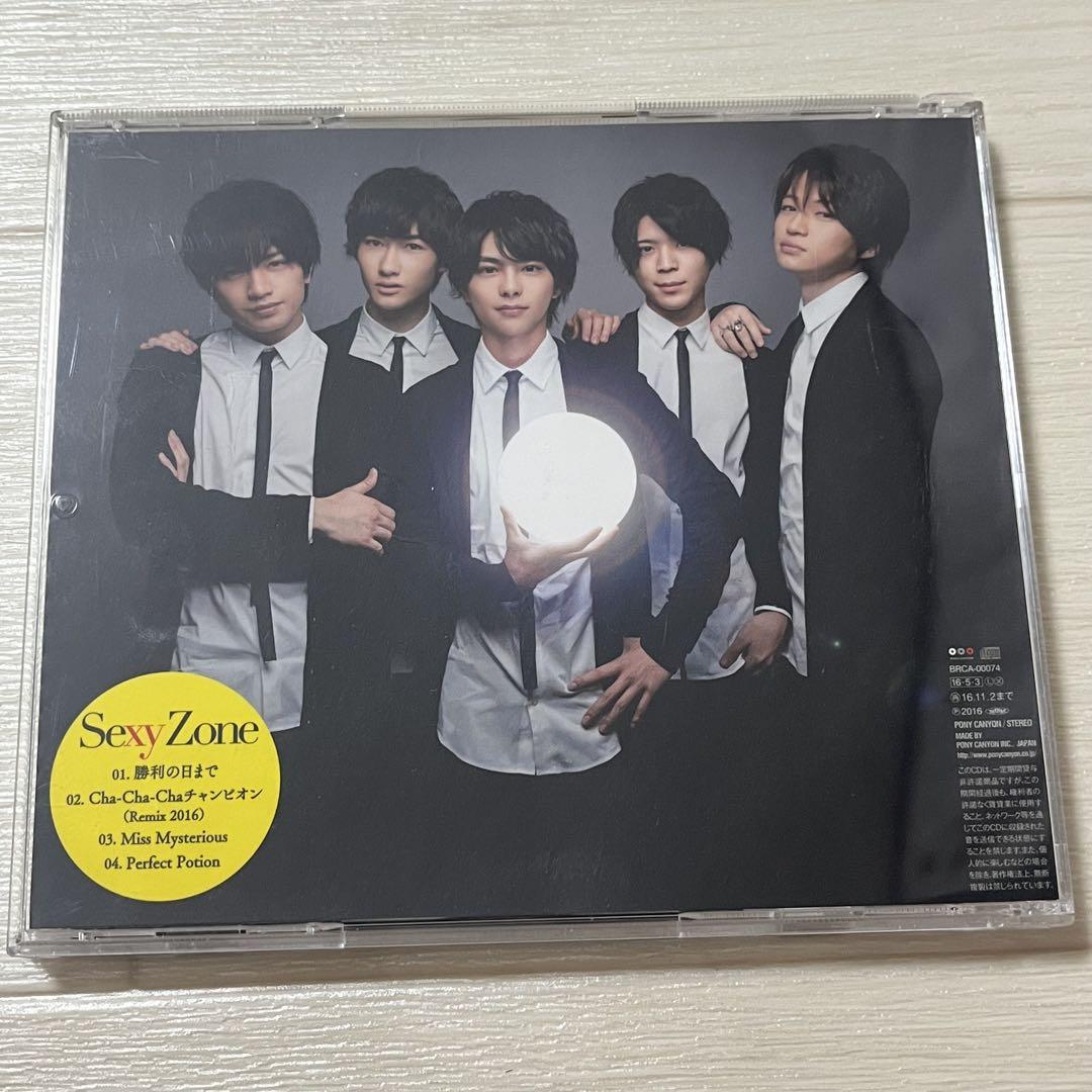 SexyZone勝利の日まで シングルCD timelesz セクゾ 中島健人