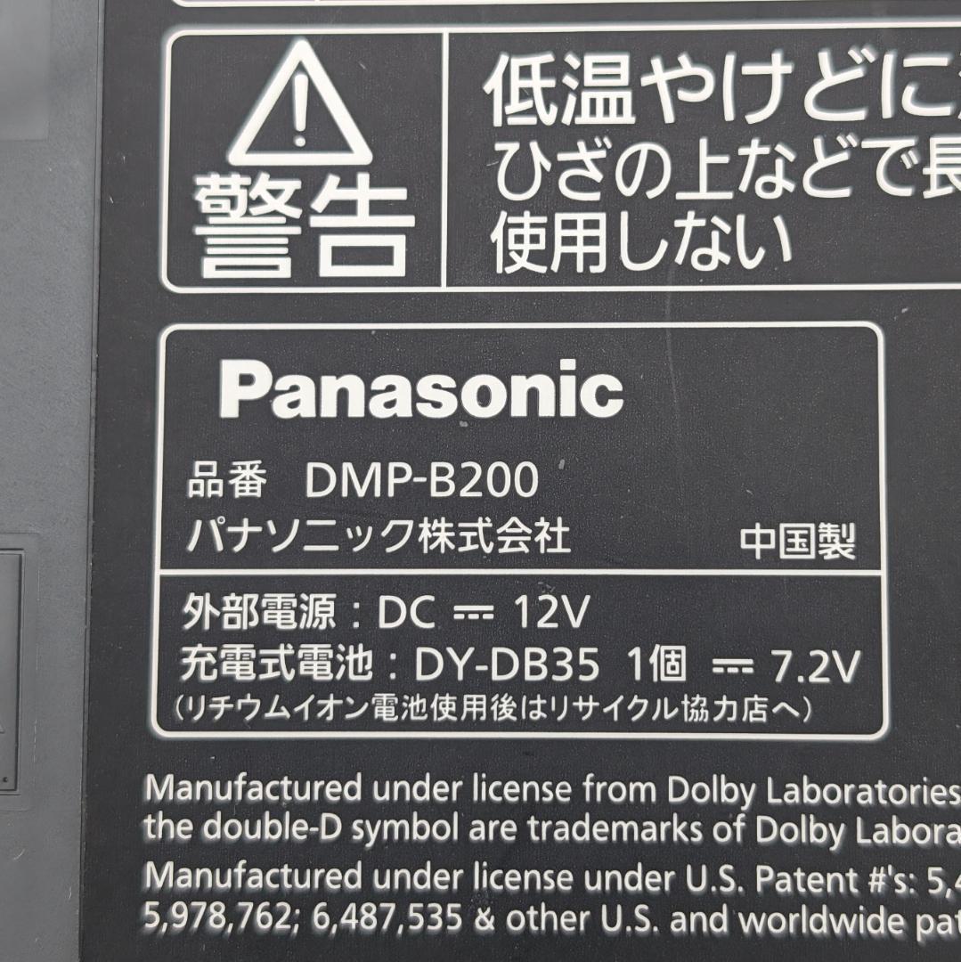 Panasonic DMP-B200 ポータブルブルーレイプレーヤー