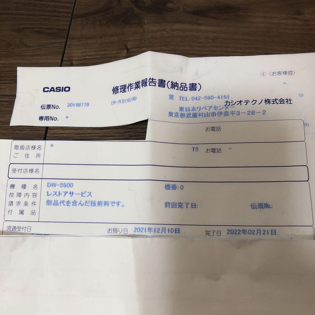ゲリラセールDW-5600C 901 カシオSC点検整備済 レストア品 画像17