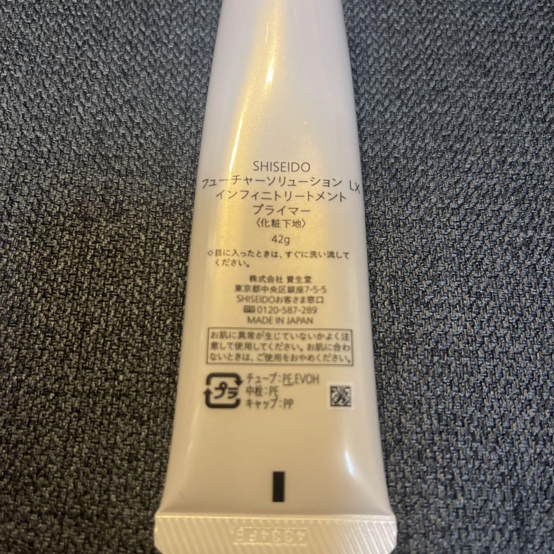 SHISEIDOフューチャーソリューションLXインフィニトリートメントプライマー