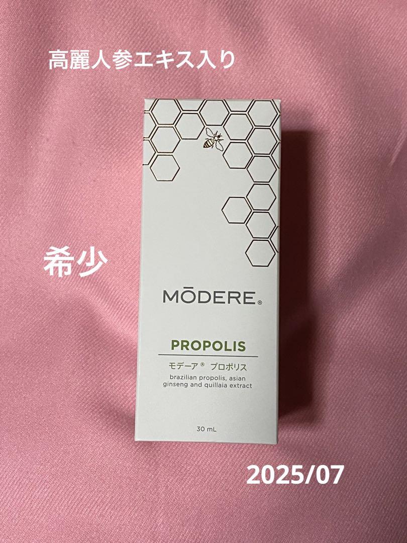 モデーア プロポリス 30ml