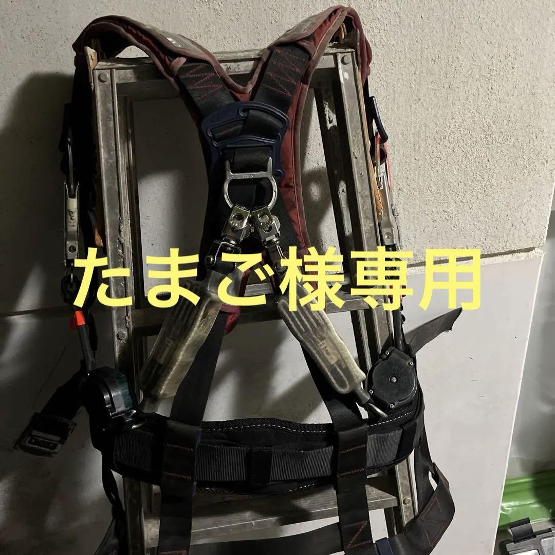 フルハーネス 安全帯