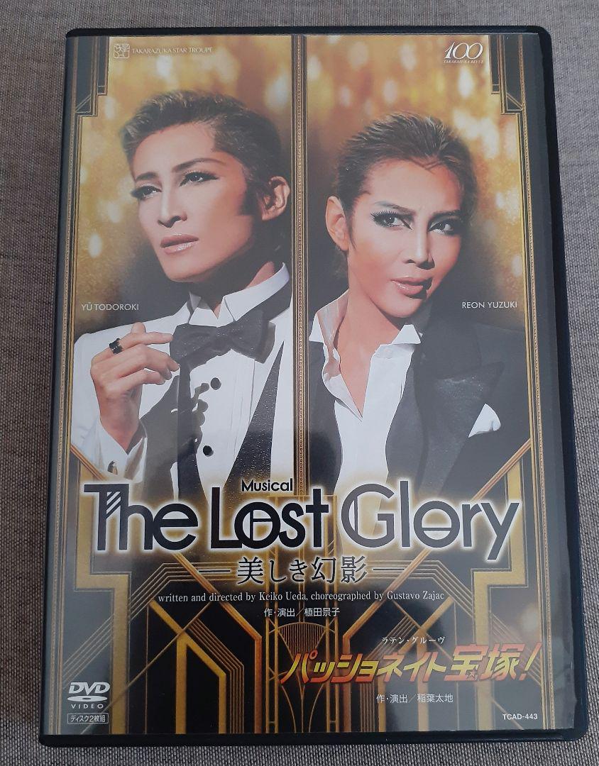 真風涼帆　宝塚　お茶会　lost glory パッショネイト宝塚 DVD The Lost Glory/パッショネイト 宝塚 真風涼帆 お茶会 DVD