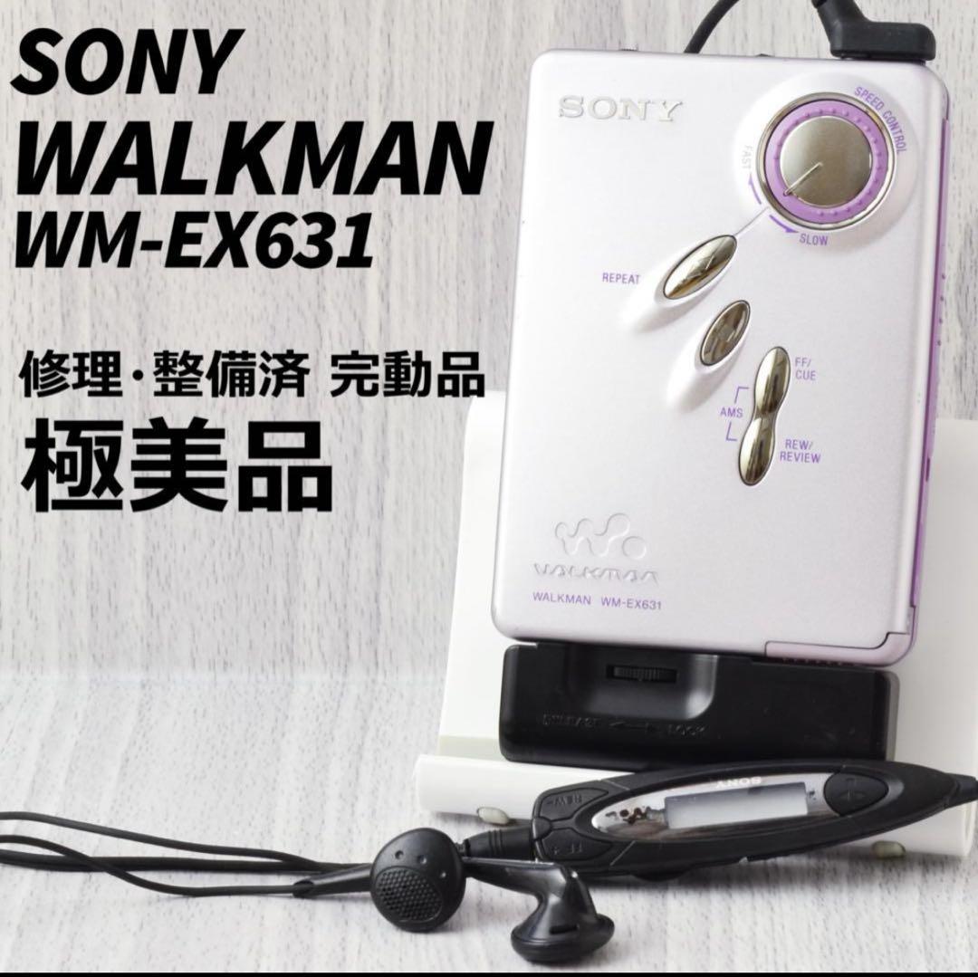 極美品 SONY WALKMAN WM-EX631 カセットウォークマン 整備済