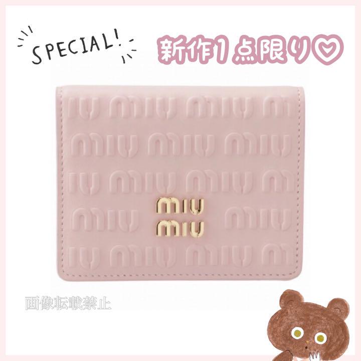 独特な
【新同】miumiu♡マトラッセ クラッチバッグ ポーチ クリスタル カメオ クラッチバッグ 独特な
【新同】miumiu♡マトラッセ クラッチバッグ ポーチ クリスタル カメオ クラッチバッグ