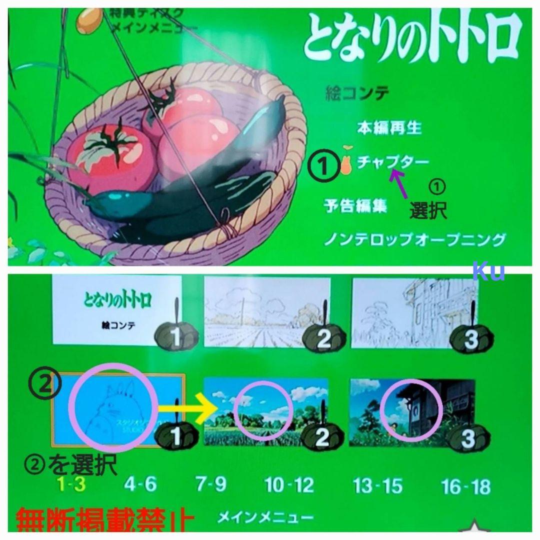 ジブリ【未使用】　本編ディスク(DVD )　4セット❗ ジブリ【未使用】 本編ディスク(DVD ) 6セット❗ - メルカリ