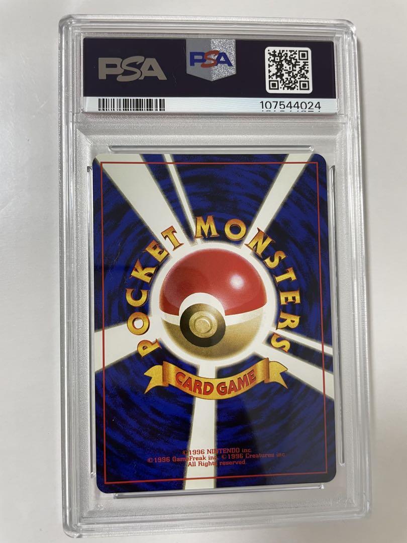 シャワーズ 旧裏 PSA10