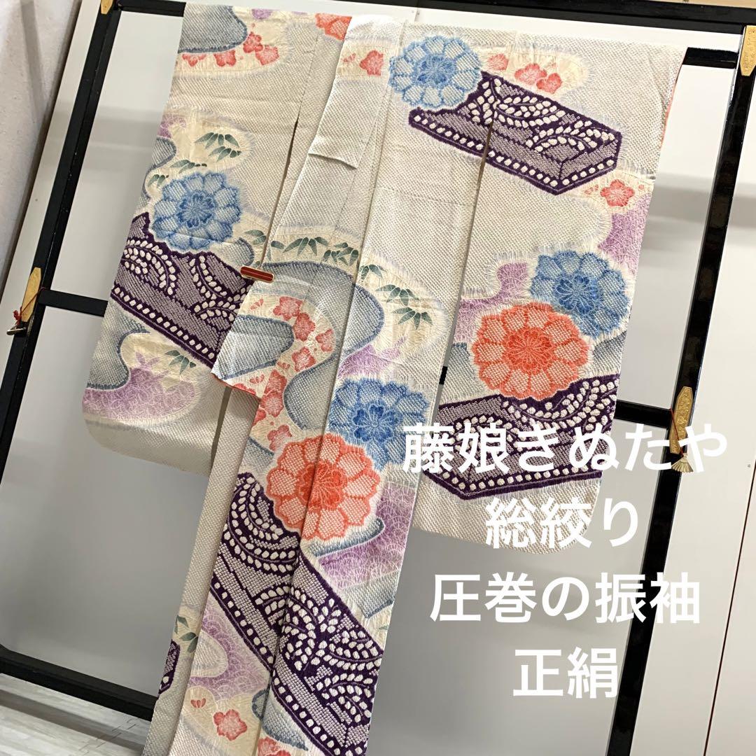 G-040 藤娘きぬたや 圧巻の豪華振袖 正絹 総絞り G-040 藤娘きぬたや 圧巻の豪華振袖 正絹 総絞り