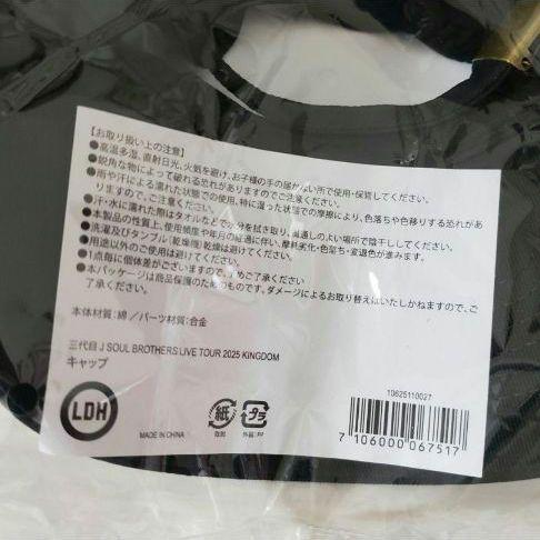☺️新品・未開封☺️三代目★LIVE TOUR 2025 KINGDOM CAP