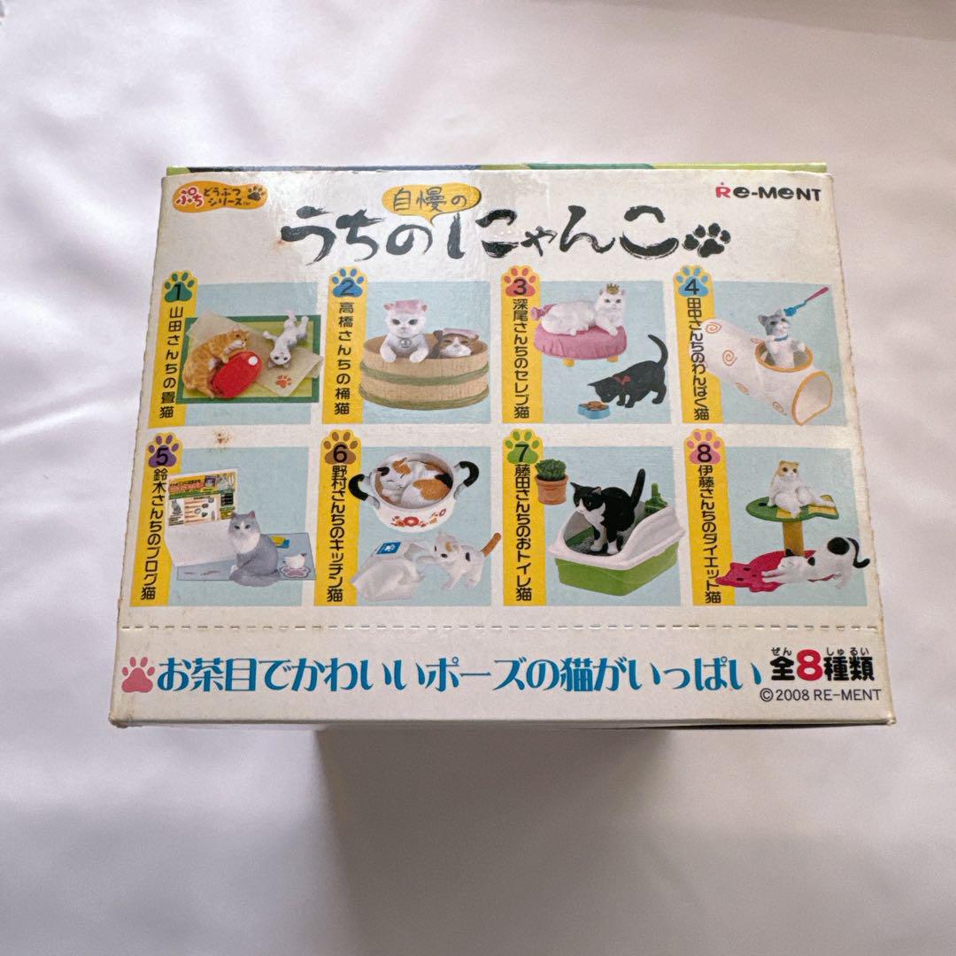 うちの自慢のにゃんこ