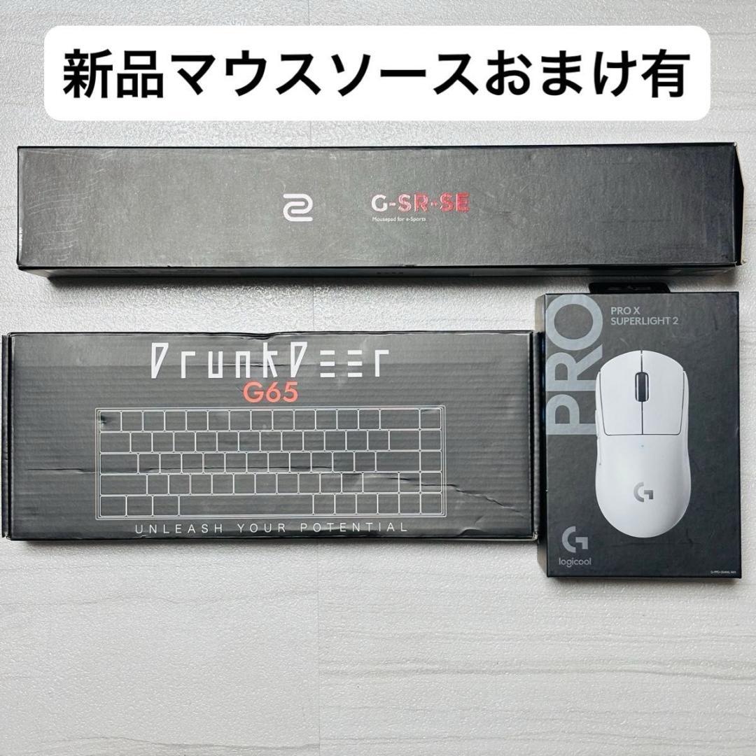 マウス・トラックボール Logicool Superlight2 Drunkdeer G65 GSRSE