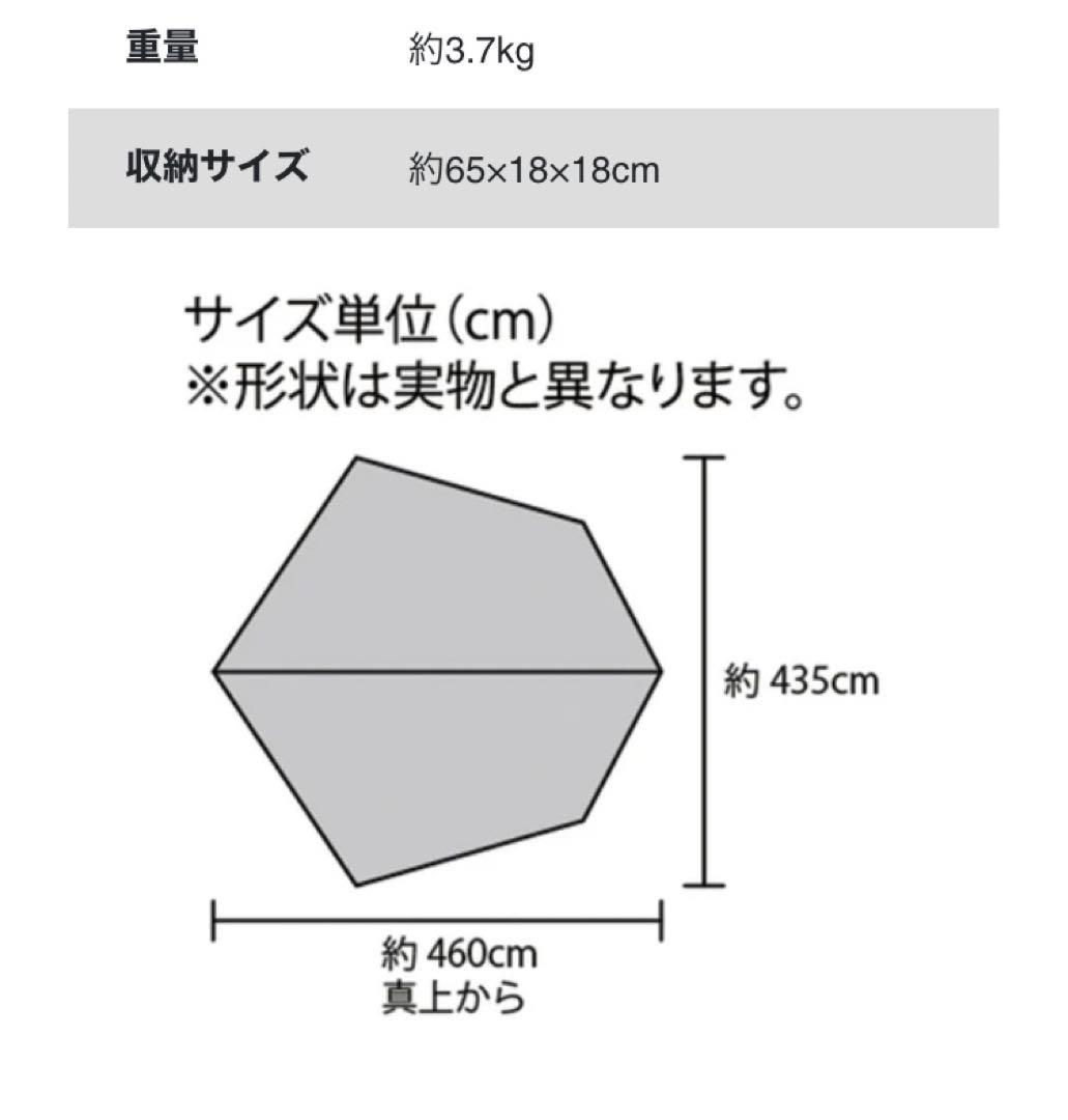 ビジョンピークス FIRE PLACE TC HEXA TARP 2