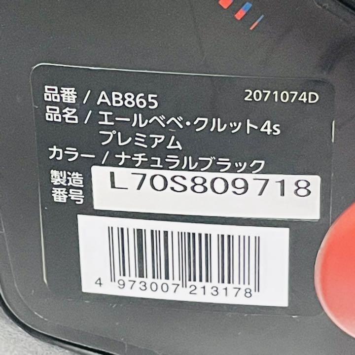 38%割引新品入荷 【美品】エールベベ・クルット4s プレミアム ナチュラルブラック チャイルドシート 外出/移動用品-WWW.FIDAKENYA.ORG 38%割引新品入荷 【美品】エールベベ・クルット4s プレミアム ナチュラルブラック チャイルドシート 外出/移動用品-WWW.FIDAKENYA.ORG