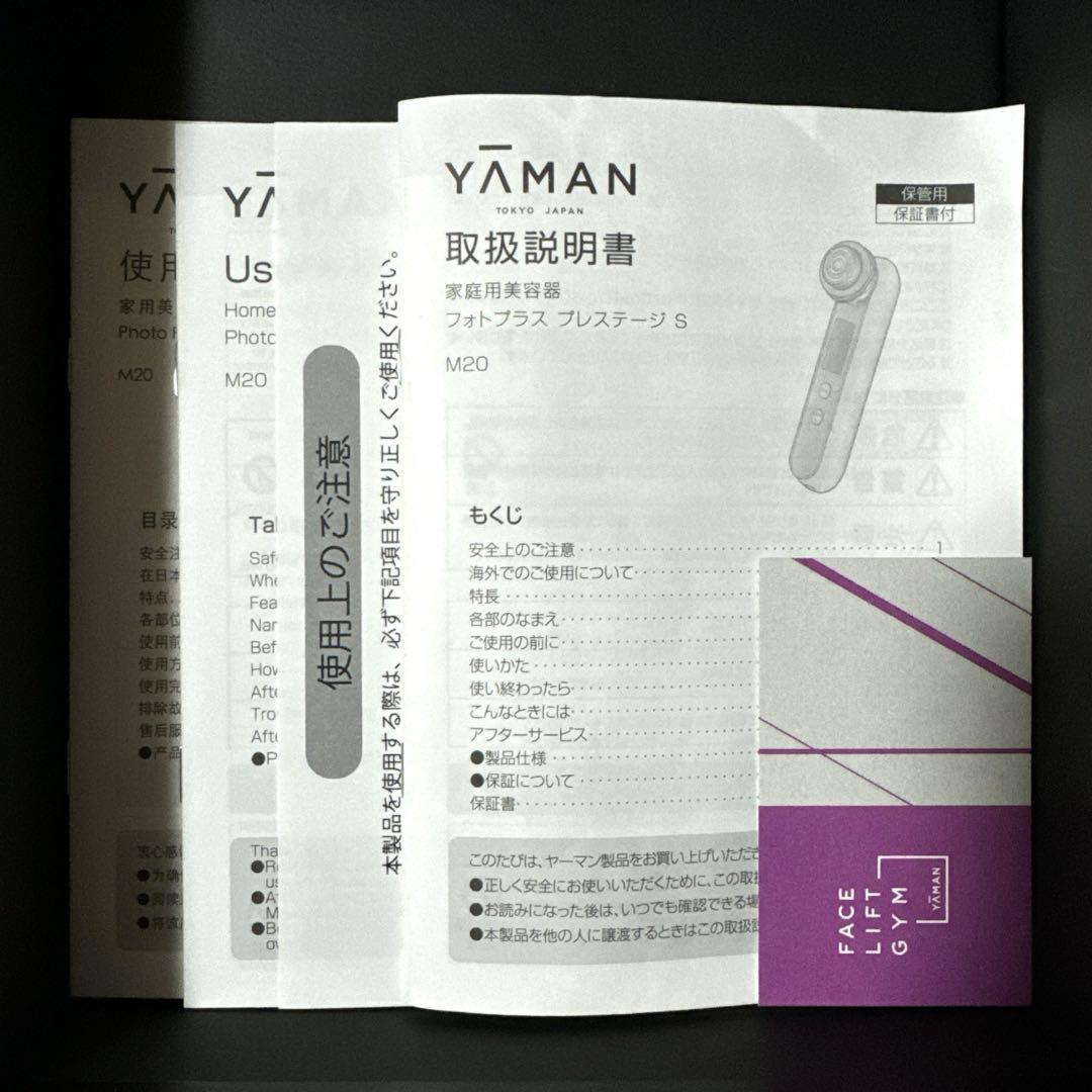 YA-MAN ヤーマン