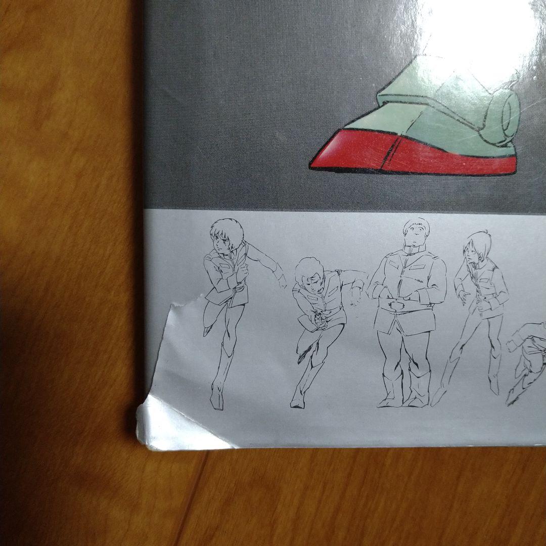機動戦士ガンダム　記録全集 1～5巻