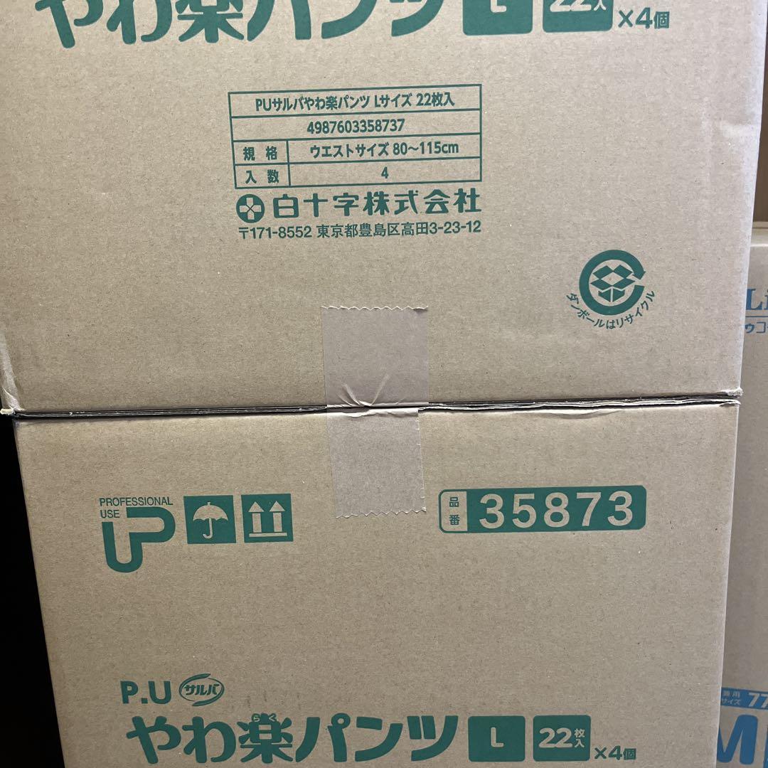 やわ楽パンツLサイズ22枚入りを8袋(合計176枚) ダンボール2箱のセット売り