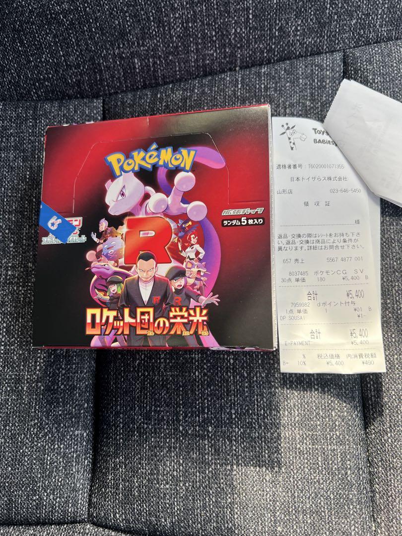 ポケモンカード ロケット団の栄光 1boxシュリンクなしぺりペリ ポケモンカード ロケット団の栄光 1boxシュリンクなしぺりペリ