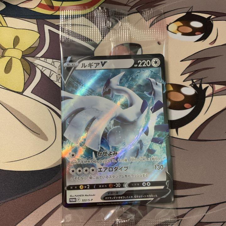 ルギアV ミステリーボックス プロモ ポケモンカード 未開封