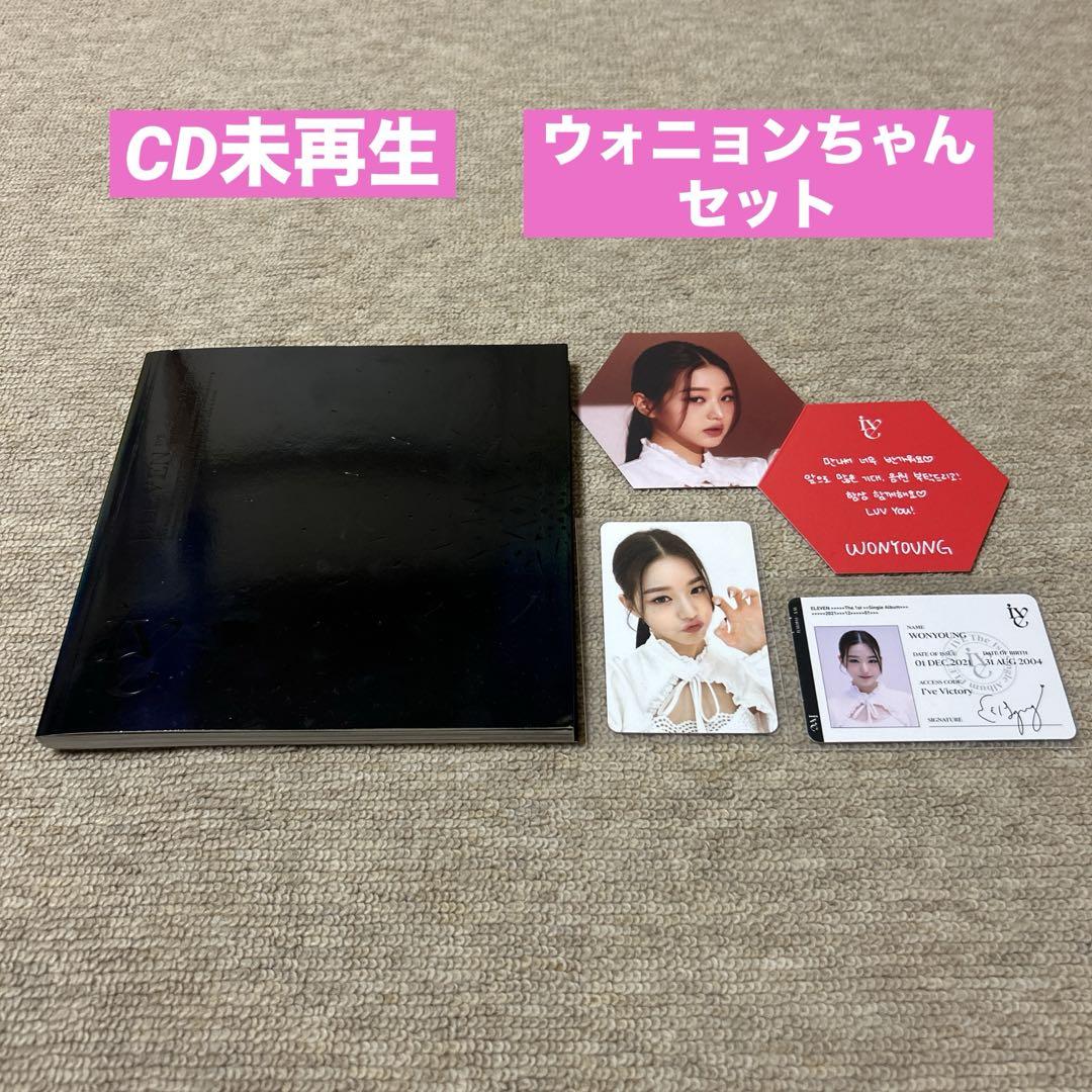 放送大学 割引 IVEアルバム ELEVEN ウォニョンセット - メルカリ K-POP・アジア