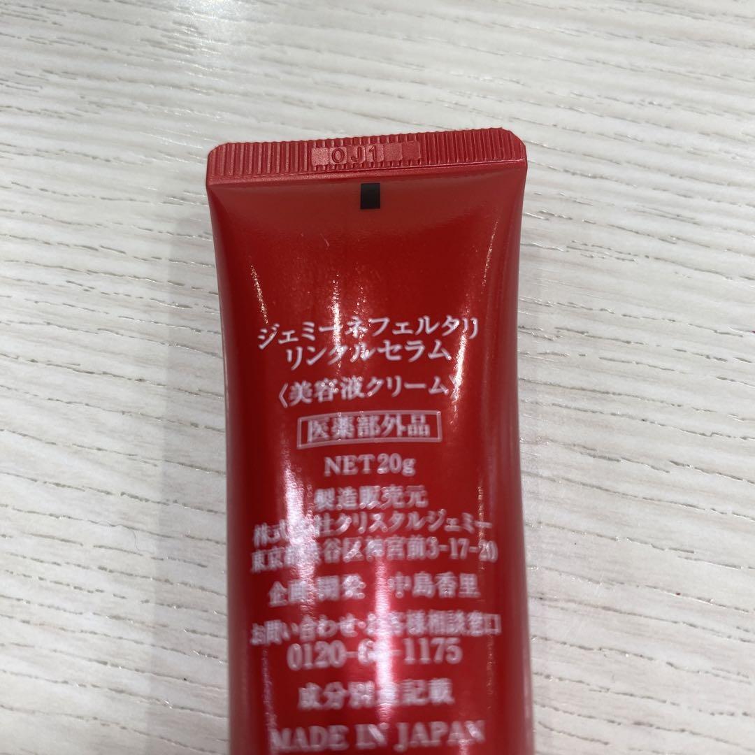 ジェミーネフェルタリ リンクルセラム 美容液クリーム 楽天市場】リンクルセラムW（リニューアル前処方）シワ改善 美容