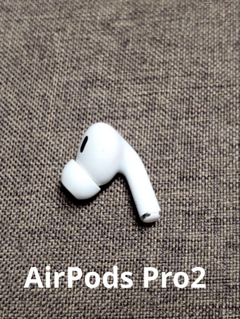 右耳 Apple AirPods Pro 第2世代 正規品 片耳421