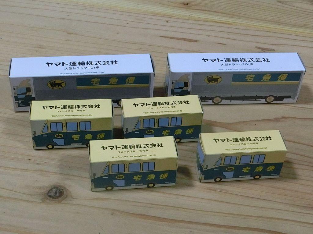 正規店新作 クロネコヤマト 大型トラック10t車 ウォークスルーW号車 1J0rC-m66523476746 ミニカー 6台セット 爆買い大人気
