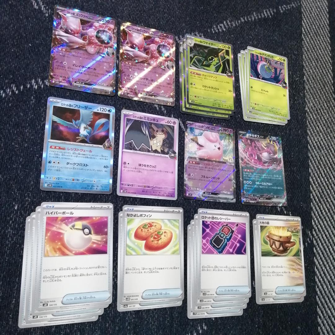 ポケモンカード　ロケット団のミュウツー　デッキ　ワナイダー　[03587]