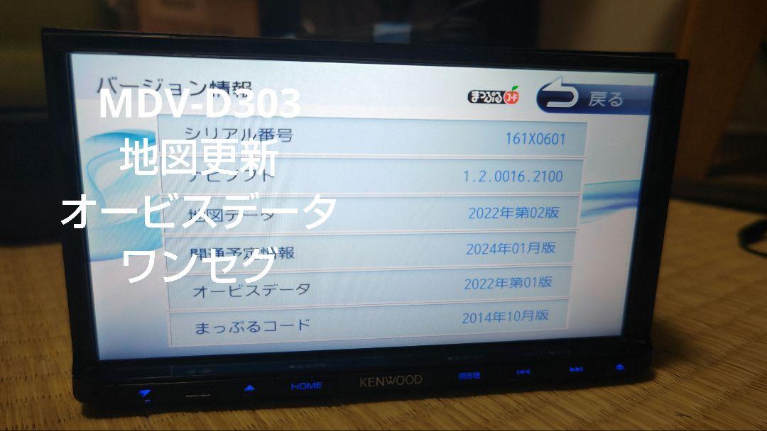 7☆MDV-D303 ワンセグ SD録音 ケンウッド カーナビ - メルカリ 7☆MDV-D303 ワンセグ SD録音 ケンウッド カーナビ - メルカリ