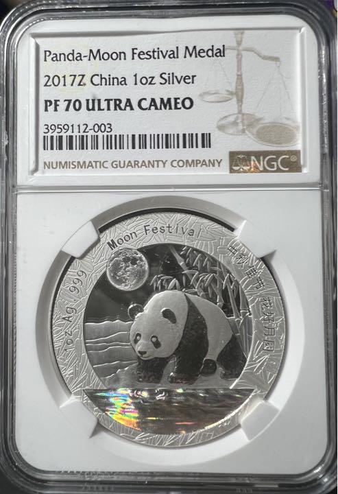 2017年 フルムーンフェスティバル パンダ プルーフ 1oz PF70 UC