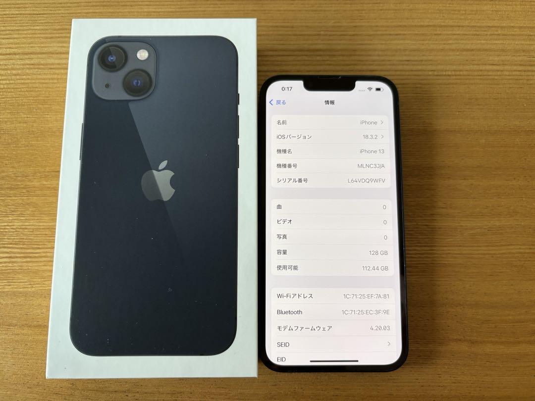 iPhone13 128GBミッドナイト 電源アダプタ　ヘッドホンジャック