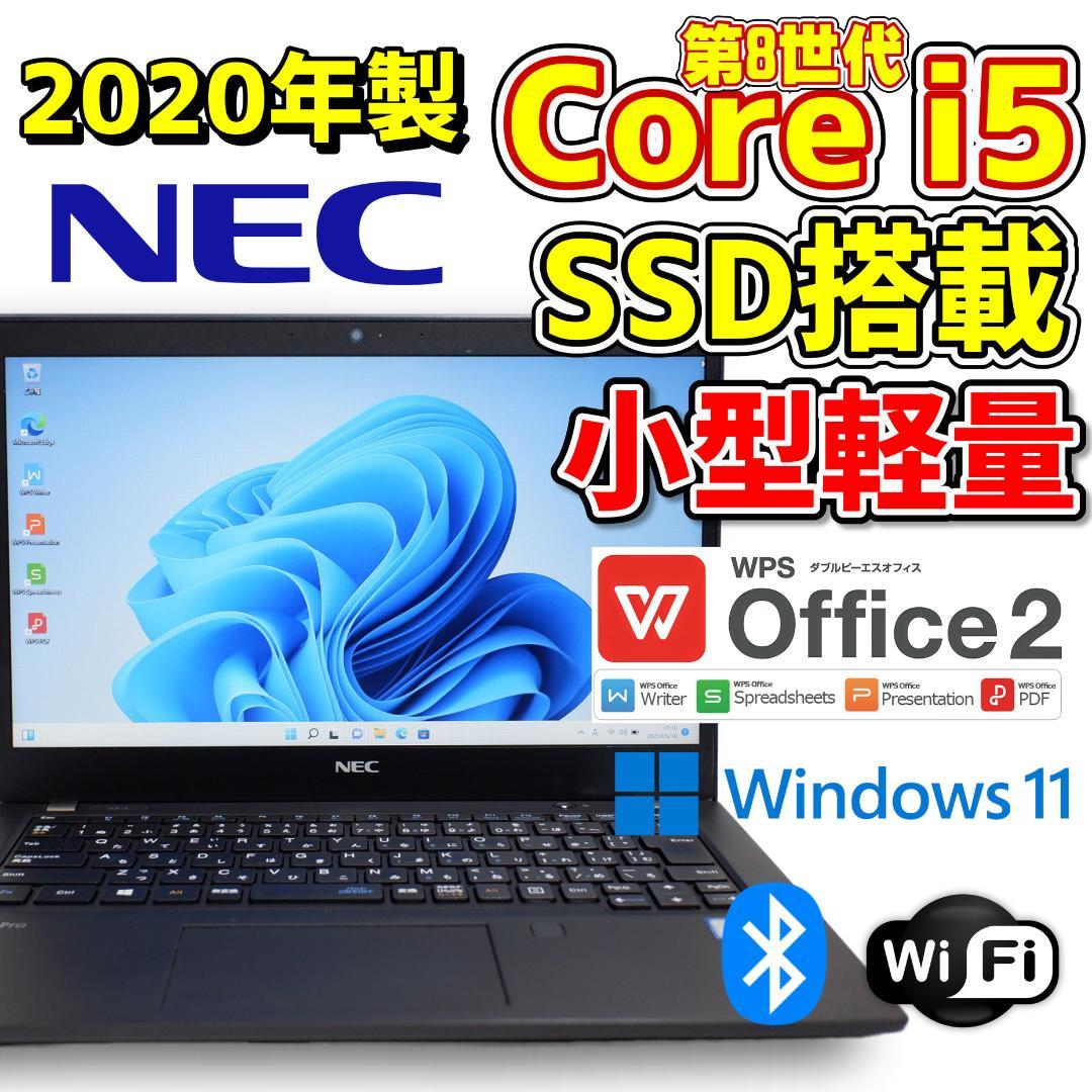 34%割引買い保障できる NEC 2020年製 第8世代Core i5 / SSD/コンパクト Win11 ノートPC PC/タブレット-DUBAI-KONSOLOSLUGU.COM 34%割引買い保障できる NEC 2020年製 第8世代Core i5 / SSD/コンパクト Win11 ノートPC PC/タブレット-DUBAI-KONSOLOSLUGU.COM