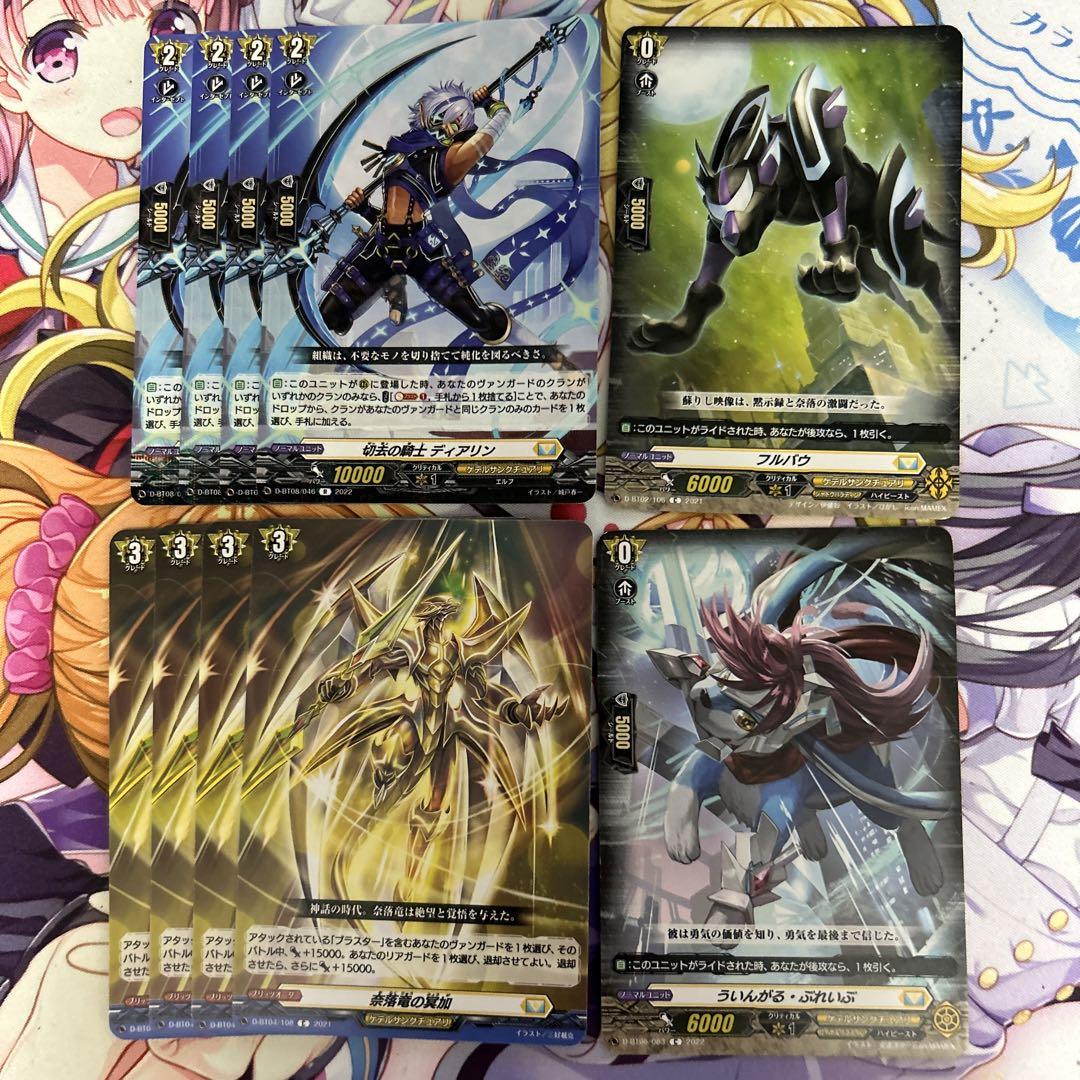 ヴァンガード PR High Five! 4枚セット Cardfight!! Vanguard/☆Promotional Cards]High Five! D-PR