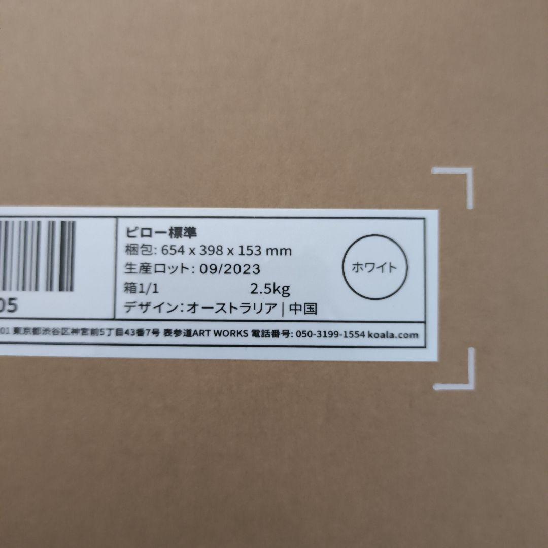 koala コアラピロー (枕) 新品未使用