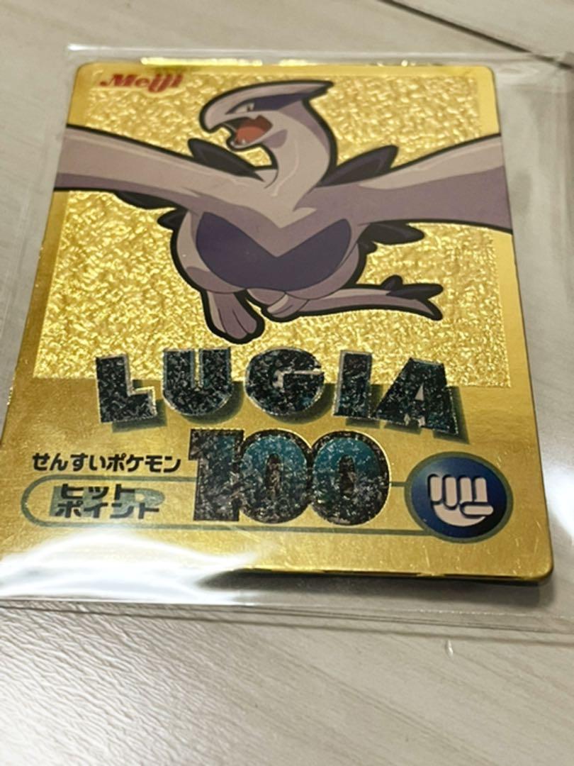 ランキング1位獲得 ポケモン ルギア 明治ゲットカード金 期間限定送料無料 Nexxus Es Com Br ランキング1位獲得 ポケモン ルギア 明治ゲットカード金 期間限定送料無料 Nexxus Es Com Br