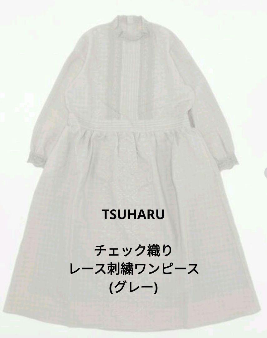 新品　TSUHARU 　チェック織りレース刺繍ワンピース　人気　完売⭐グレーリネン