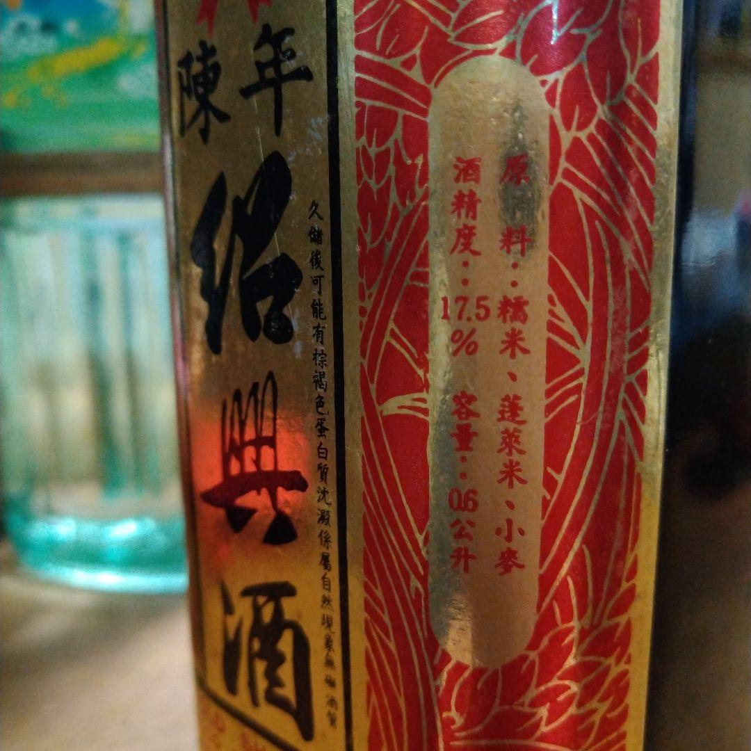 洋河、陳年　酒２本