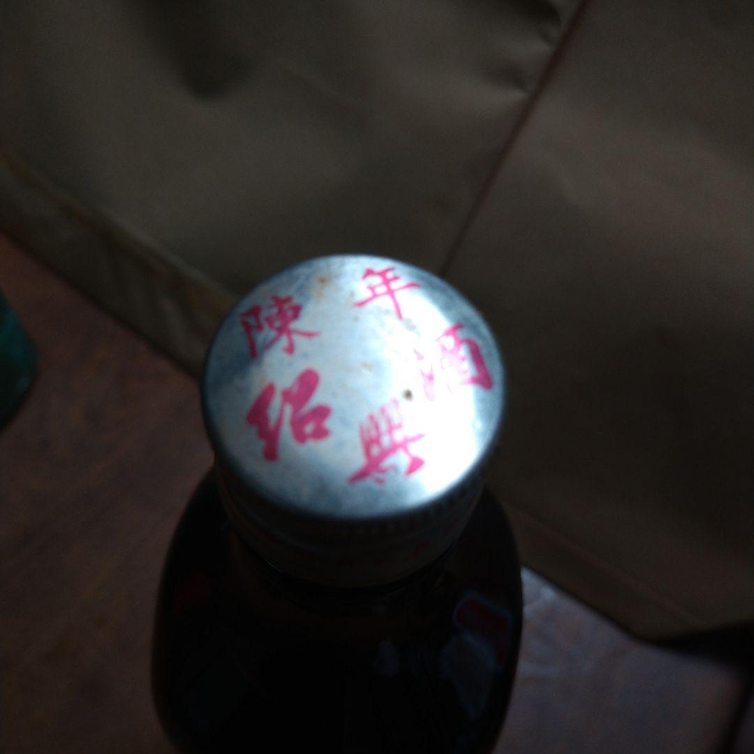 洋河、陳年　酒２本