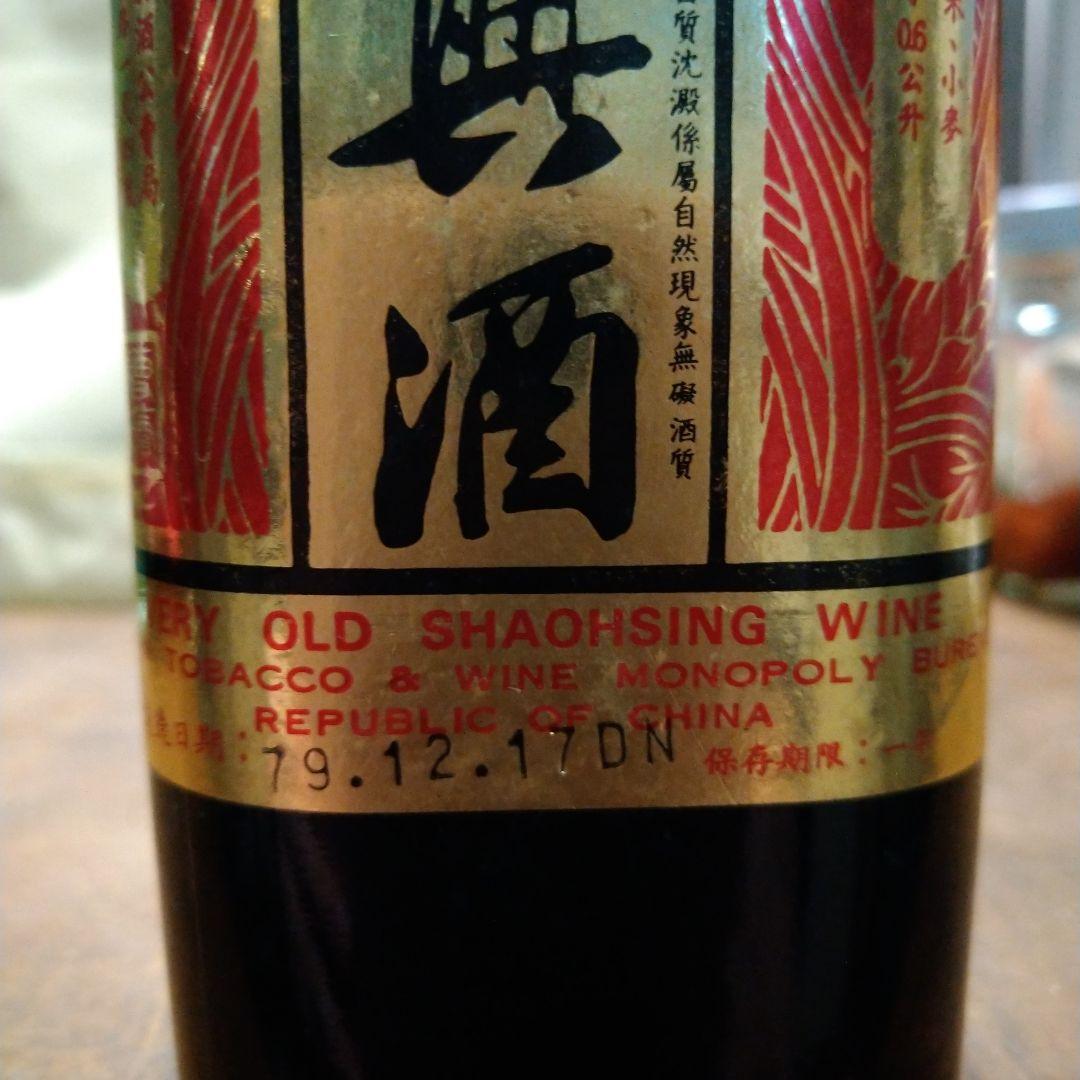 洋河、陳年　酒２本