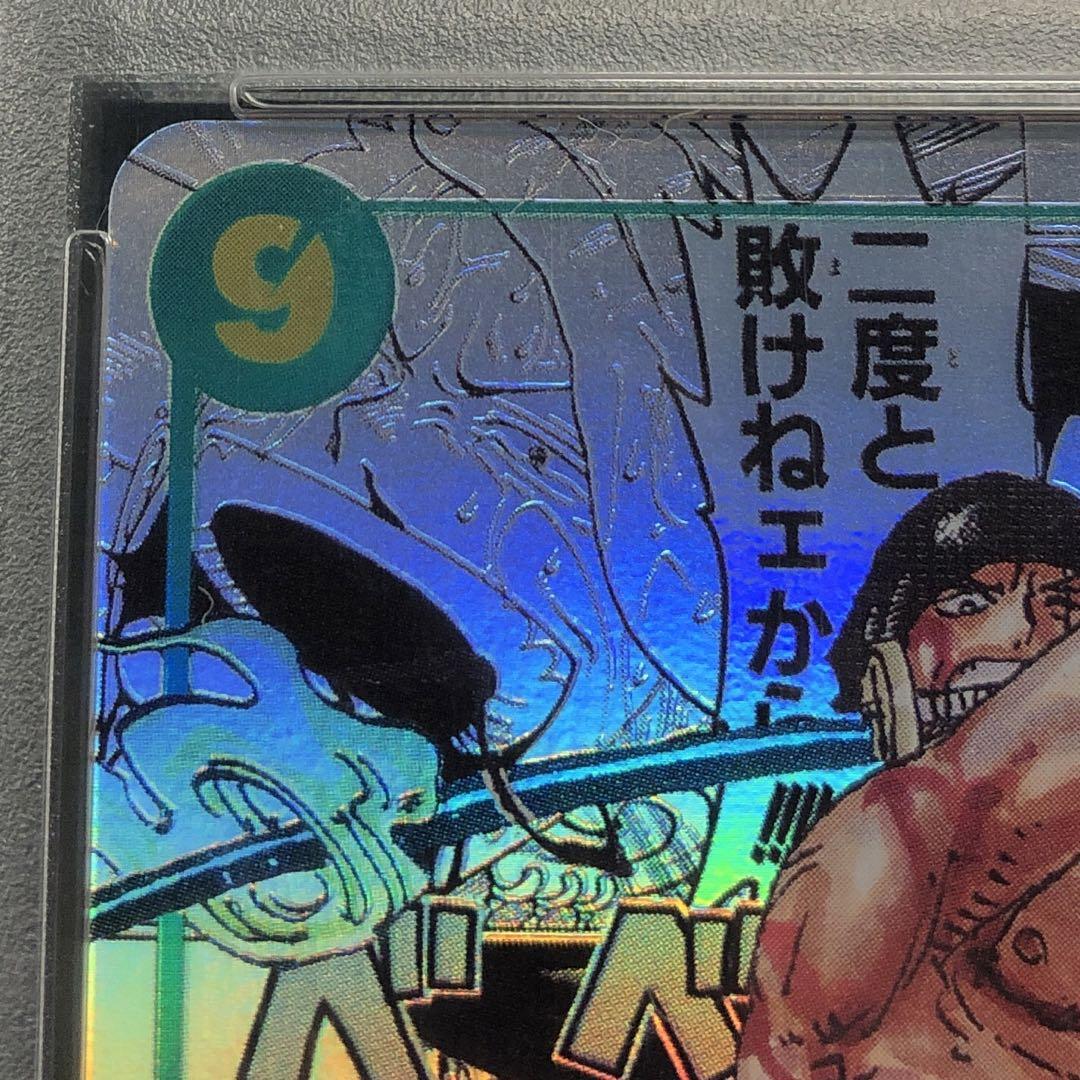 40▢ロロノア・ゾロ コミックパラレル PSA10 KM1120-1