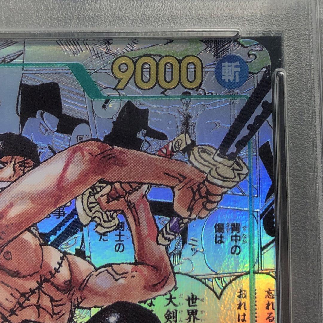 40▢ロロノア・ゾロ コミックパラレル PSA10 KM1120-1