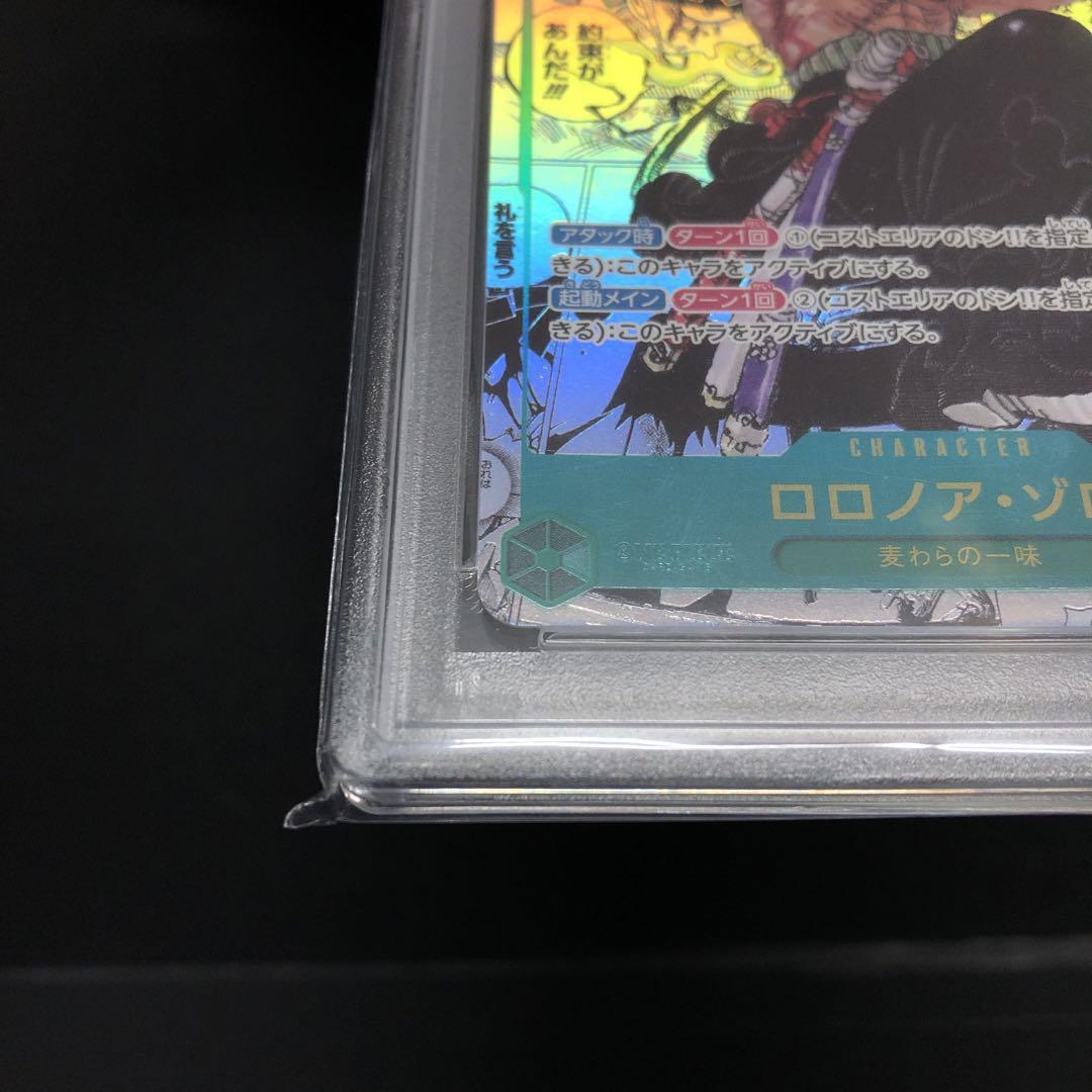 40▢ロロノア・ゾロ コミックパラレル PSA10 KM1120-1