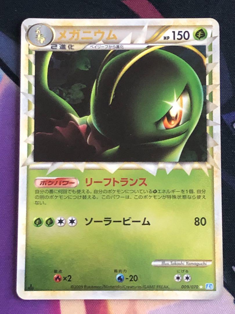 ポケモンカード　メガニウム　グレート　ミラー