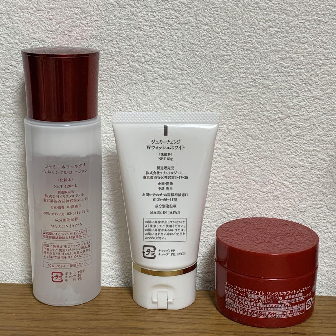 ジェミーネフェルタリ つやリンクルローション＆ネフェルタリウォッシュ 他 新品