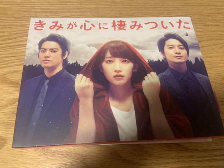 きみが心に棲みついた Blu-ray BOX〈4枚組〉 きみが心に棲みついた Blu-ray BOX〈4枚組〉