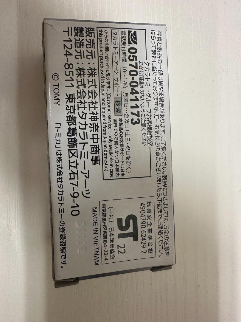 【新品】トミカ 神奈中バス模型［No.11］ 三菱ふそうエアロスター 10個
