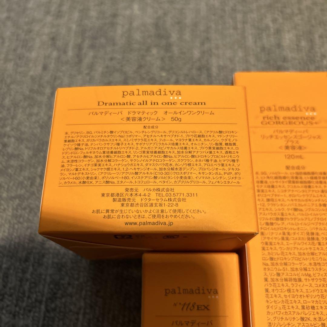 パルマディーバゴージャスオールインワンクリーム美容液クリーム50g美容液２本