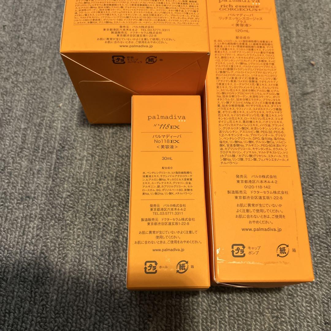 パルマディーバゴージャスオールインワンクリーム美容液クリーム50g美容液２本
