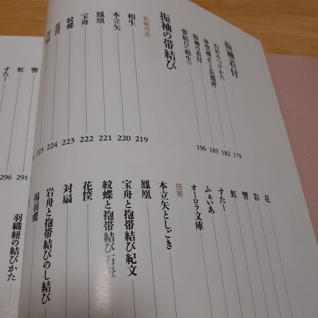 川島三千代 日本の正装