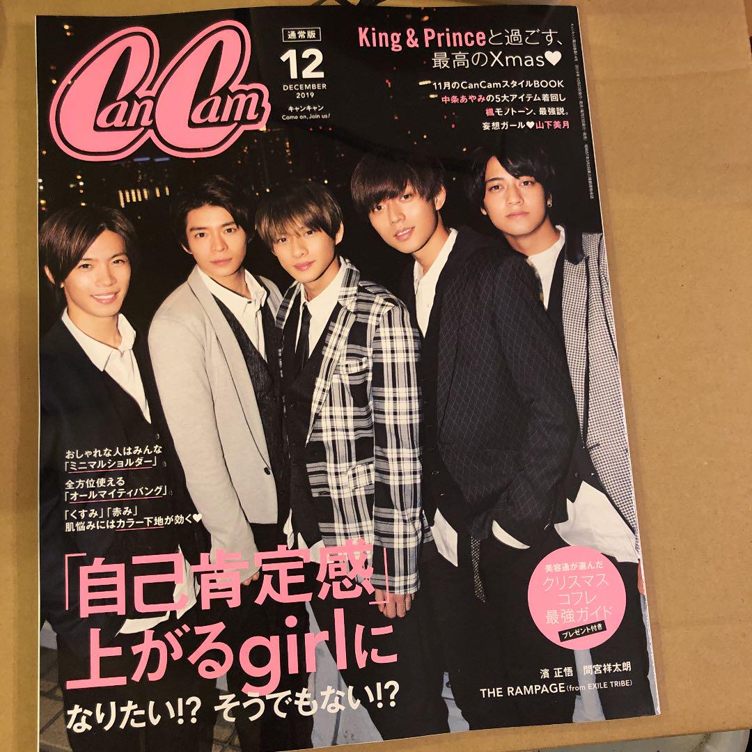 メルカリ キャンキャン Cancam 12月号 King Prince キンプリ ファッション 500 中古や未使用のフリマ メルカリ キャンキャン Cancam 12月号 King Prince キンプリ ファッション 500 中古や未使用のフリマ